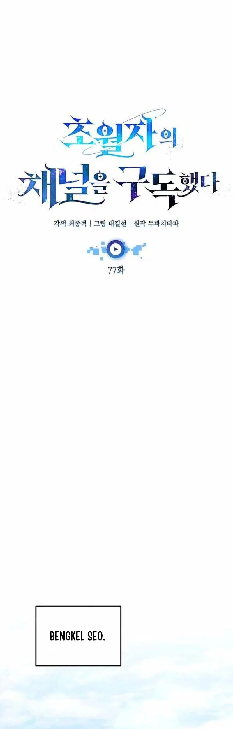 Subscribing to the Transcendent’s Channel Chapter 77 Gambar 16