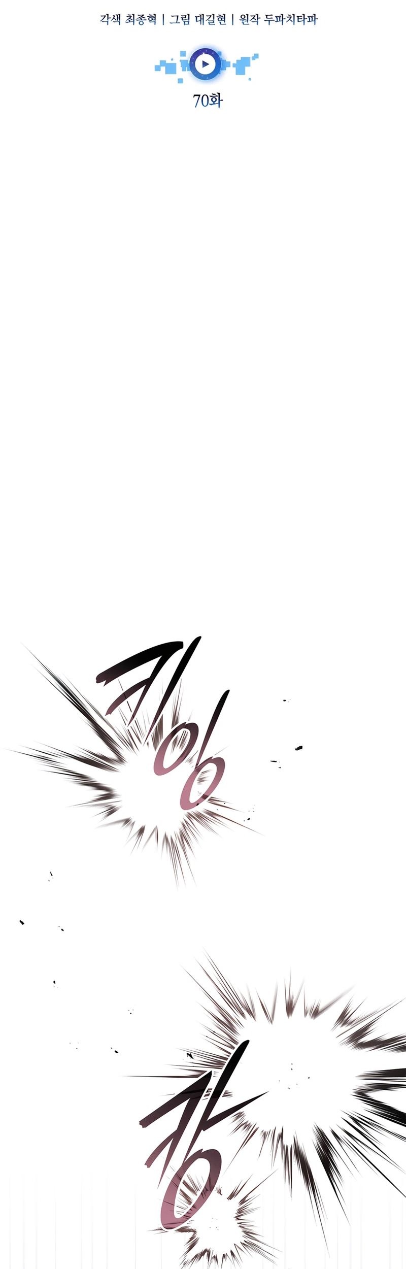 Subscribing to the Transcendent’s Channel Chapter 70 Gambar 11