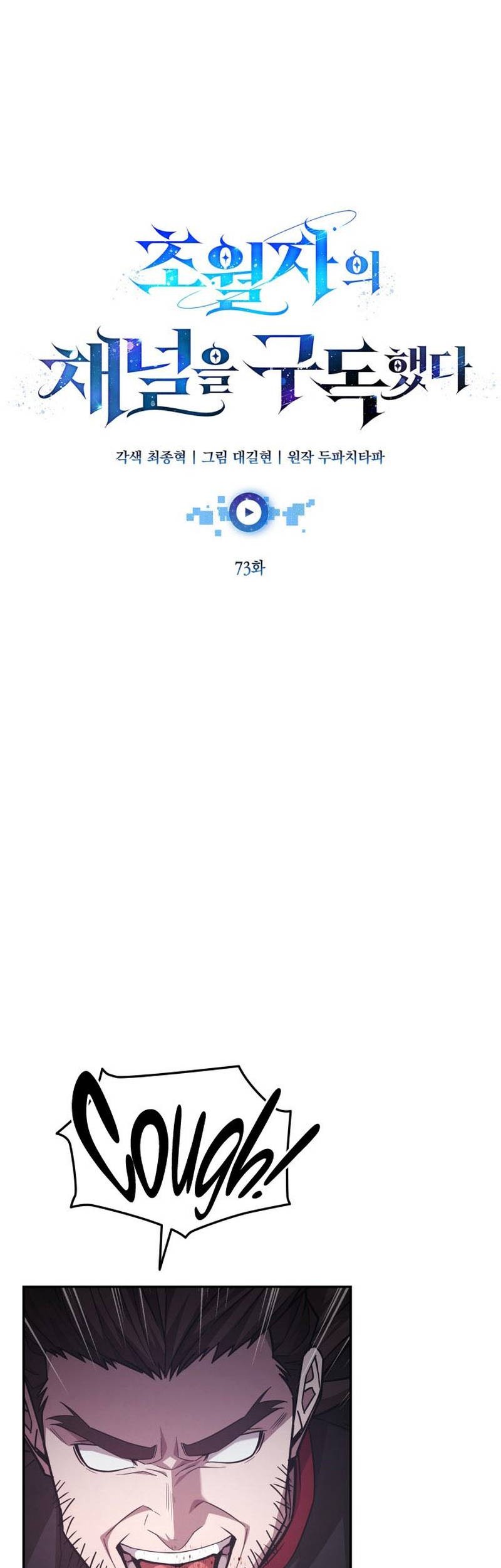 Subscribing to the Transcendent’s Channel Chapter 73 Gambar 19