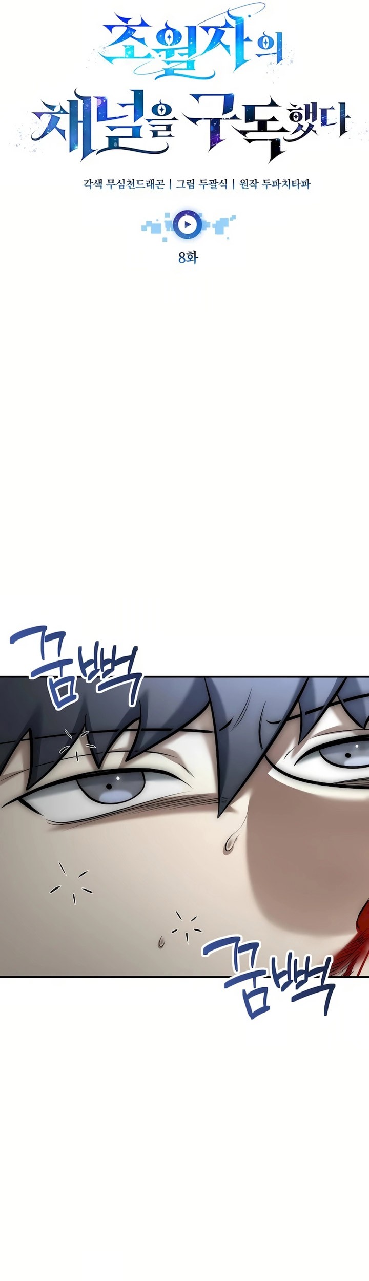 Subscribing to the Transcendent’s Channel Chapter 8 Gambar 17