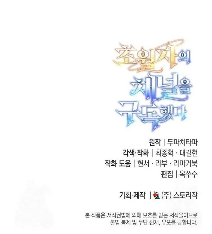 Subscribing to the Transcendent’s Channel Chapter 80 Gambar 68