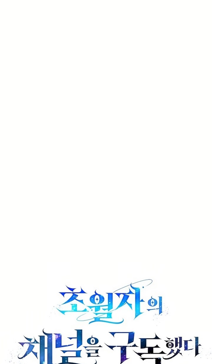 Subscribing to the Transcendent’s Channel Chapter 9 Gambar 18