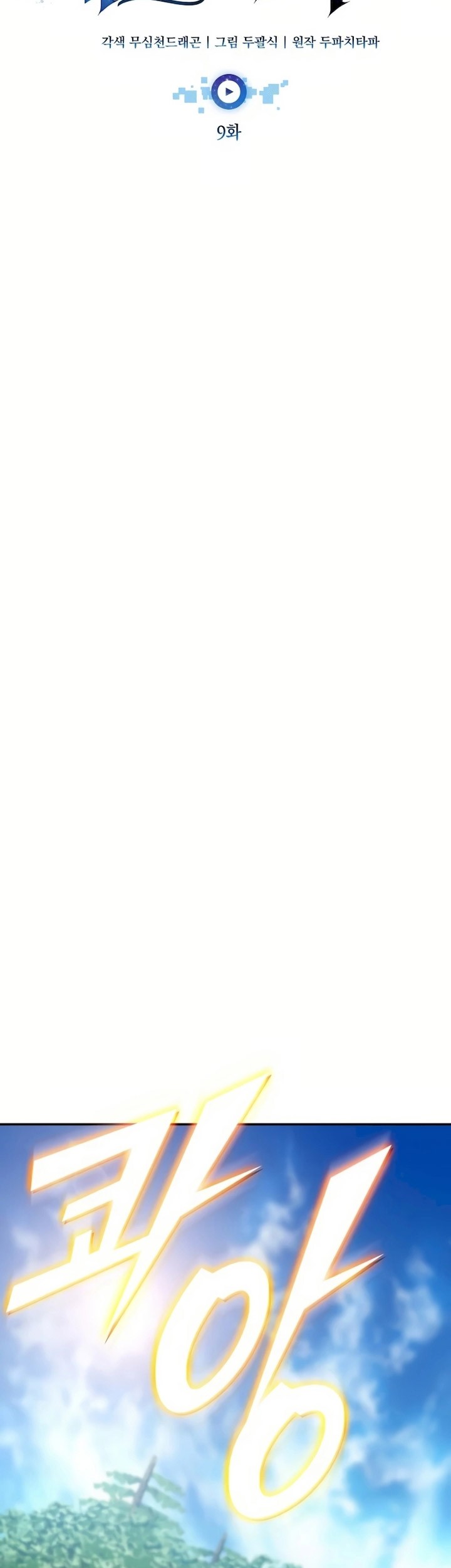 Subscribing to the Transcendent’s Channel Chapter 9 Gambar 19