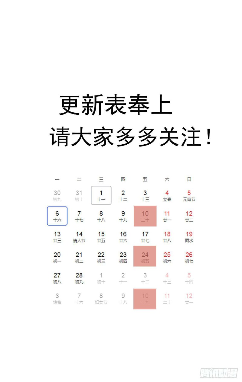 Super Alloy Warship God Chapter 31 Gambar 65