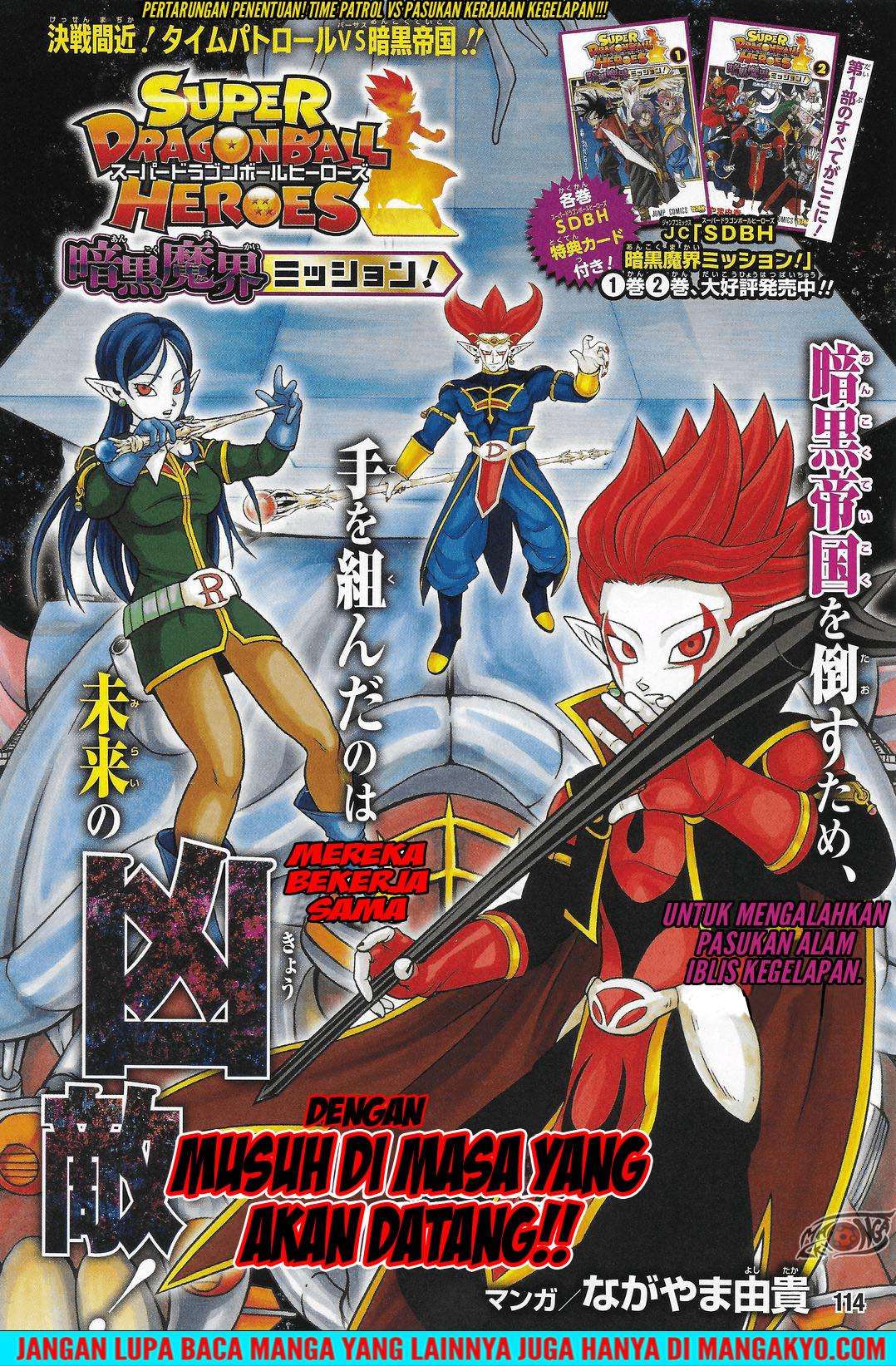 Komik Super Dragon Ball Heroes: Dark Demon Realm Mission! Chapter 14 gambar nomor 1