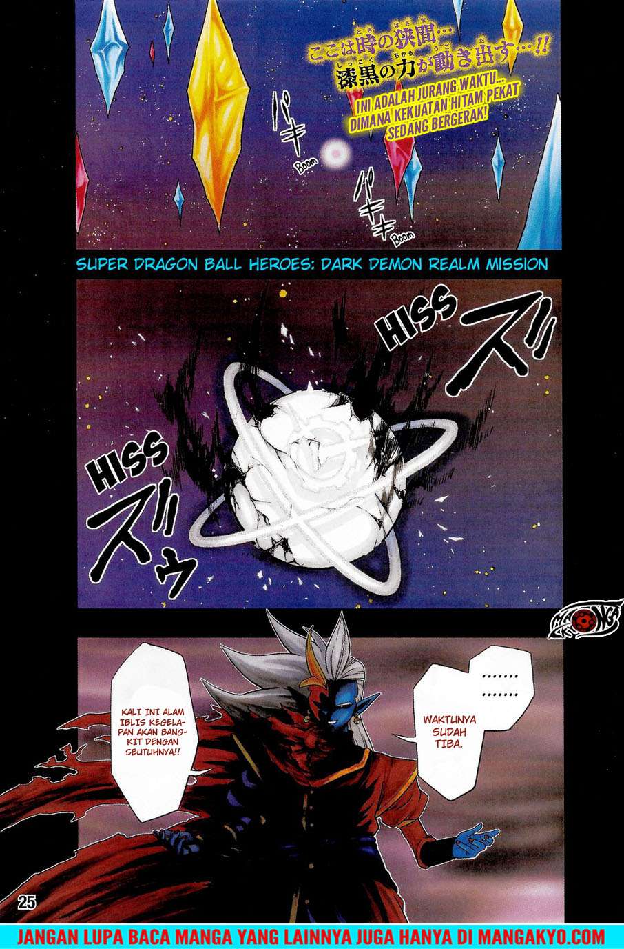 Komik Super Dragon Ball Heroes: Dark Demon Realm Mission! Chapter 12 gambar nomor 1