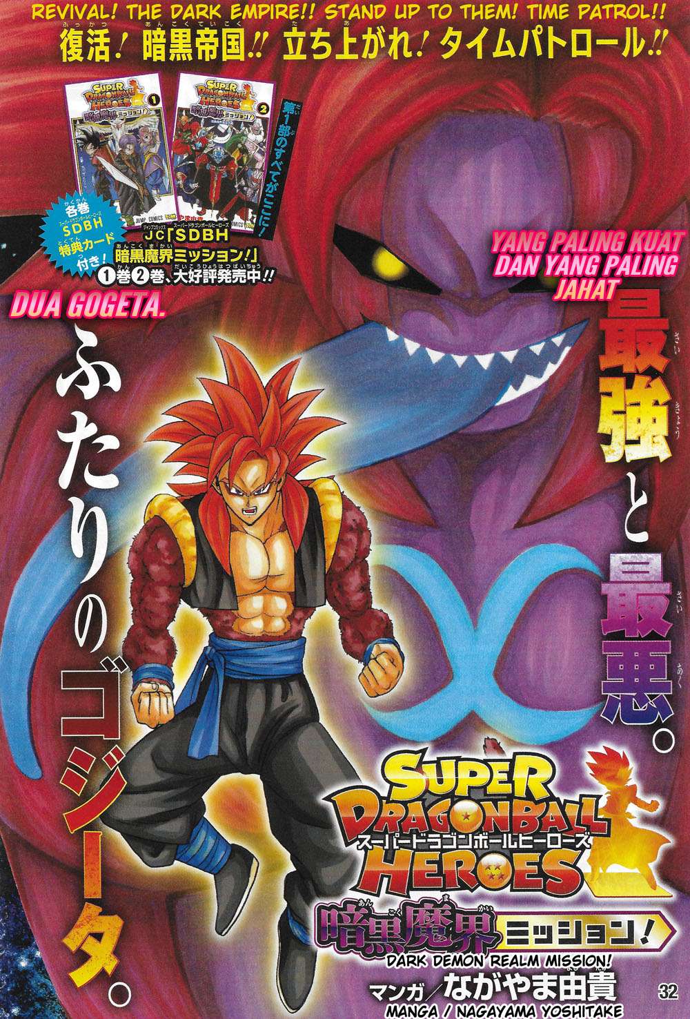 Komik Super Dragon Ball Heroes: Dark Demon Realm Mission! Chapter 13 gambar nomor 1
