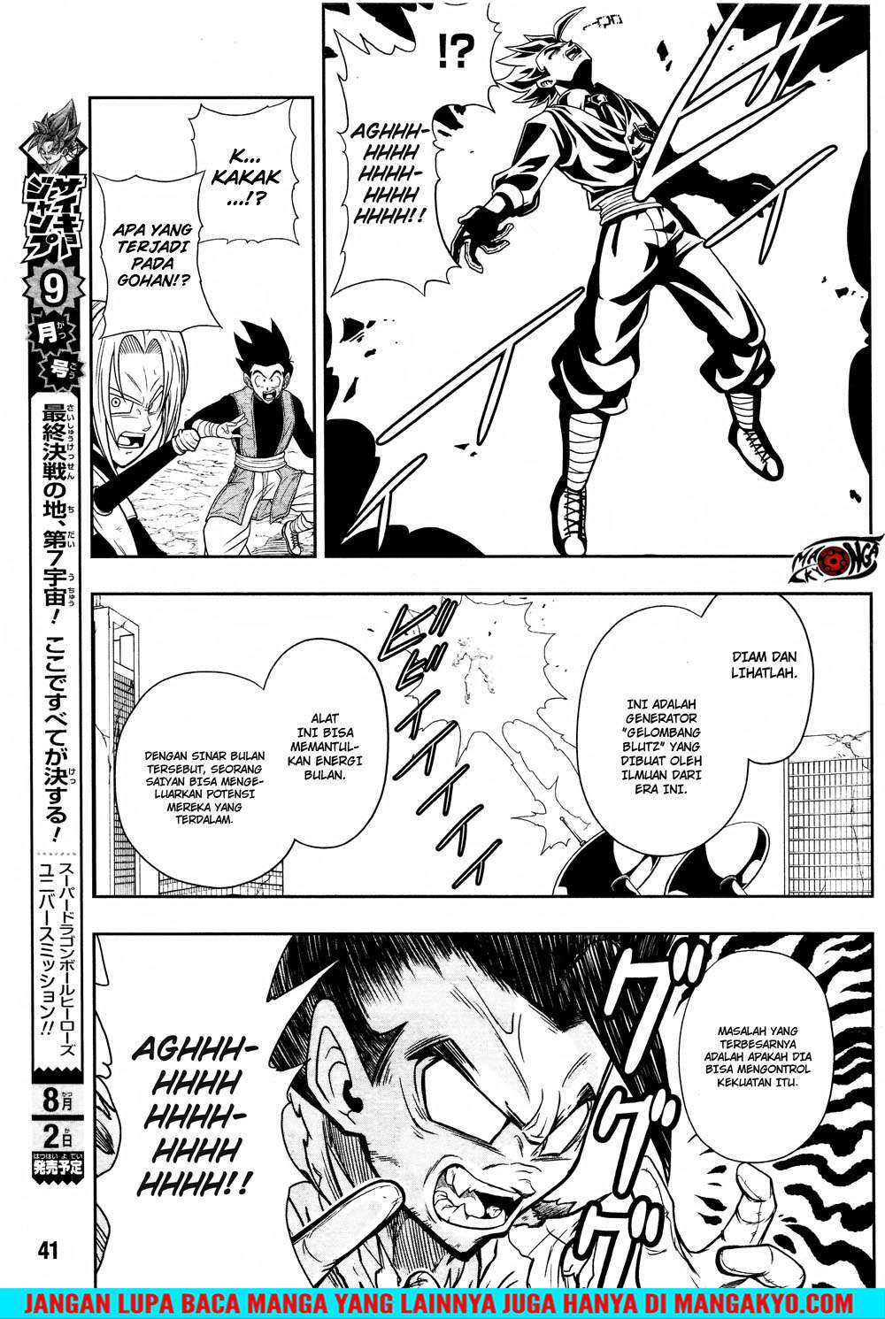 Super Dragon Ball Heroes: Dark Demon Realm Mission! Chapter 13 Gambar 10