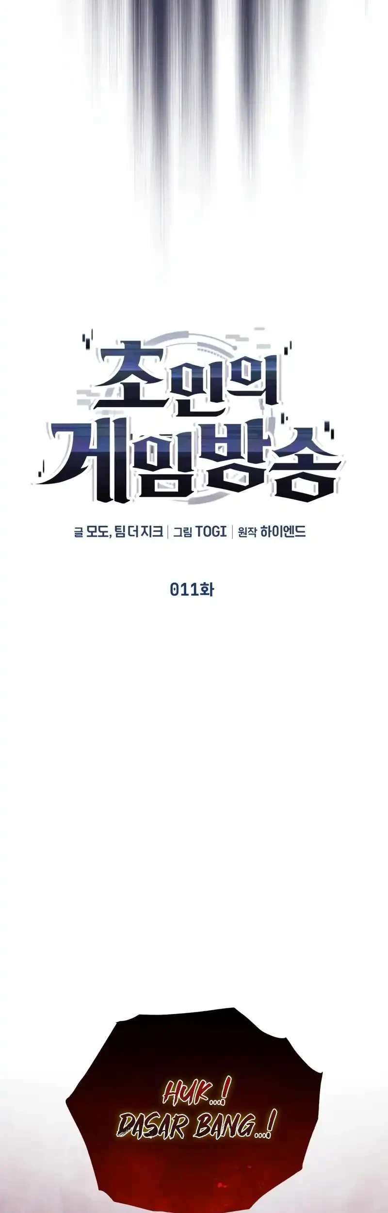 Superhuman Game Broadcast Chapter 11 Gambar 5