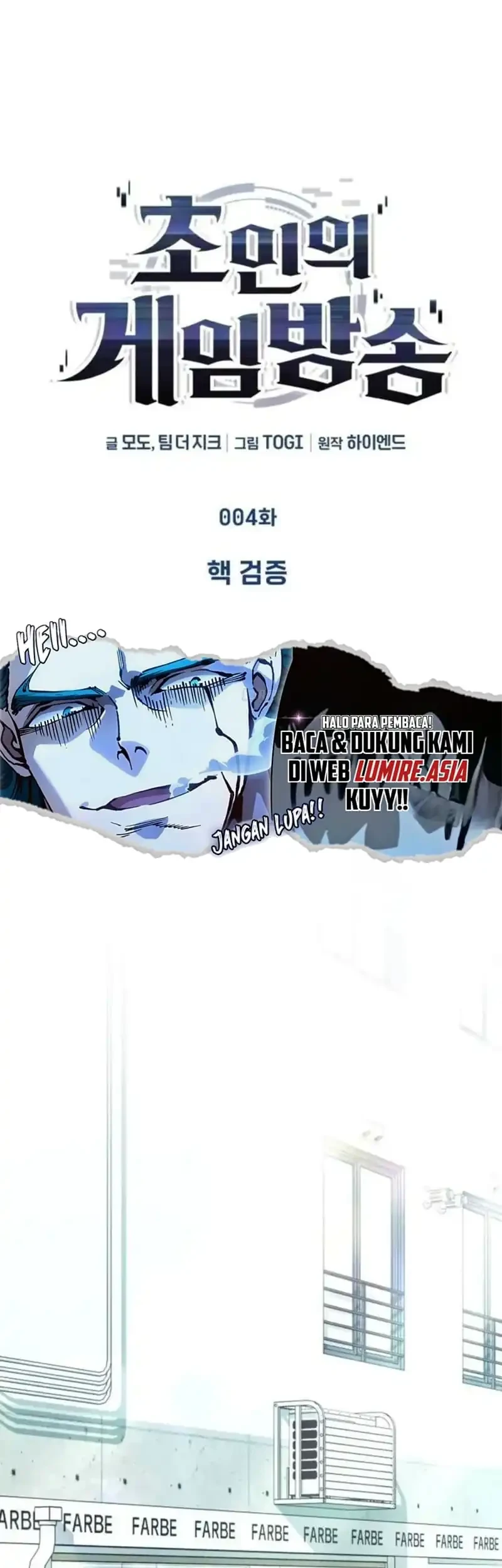 Superhuman Game Broadcast Chapter 4 Gambar 17