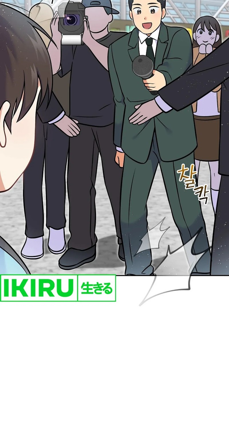 Superstar From Age 0 Chapter 54 Gambar 59