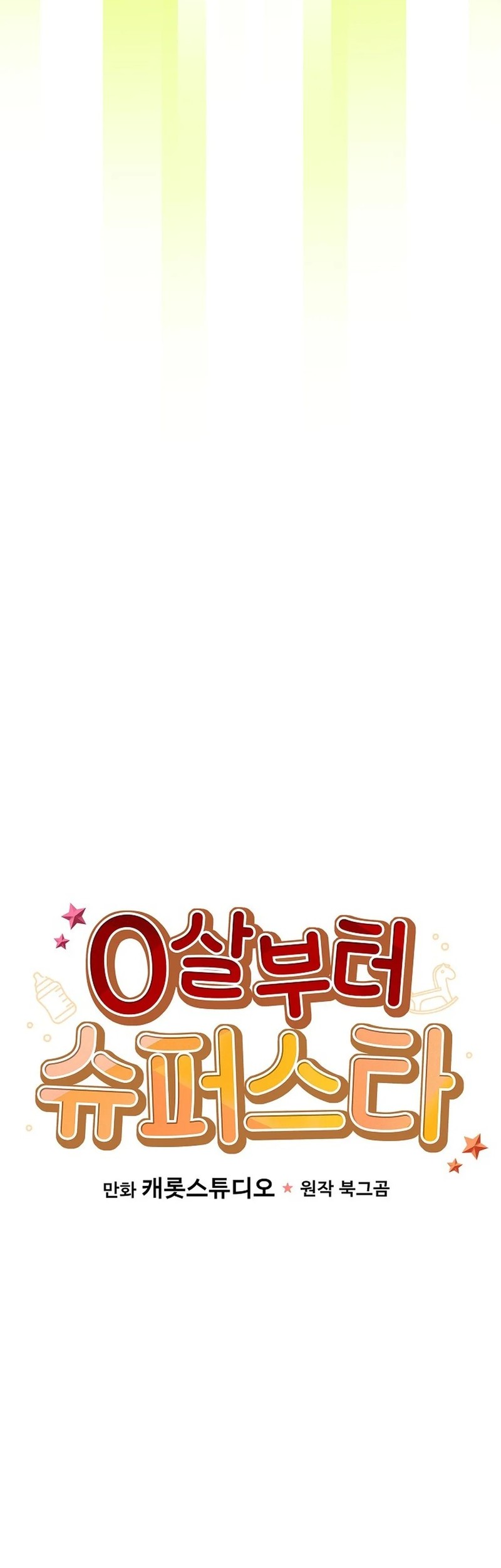 Superstar From Age 0 Chapter 54 Gambar 26