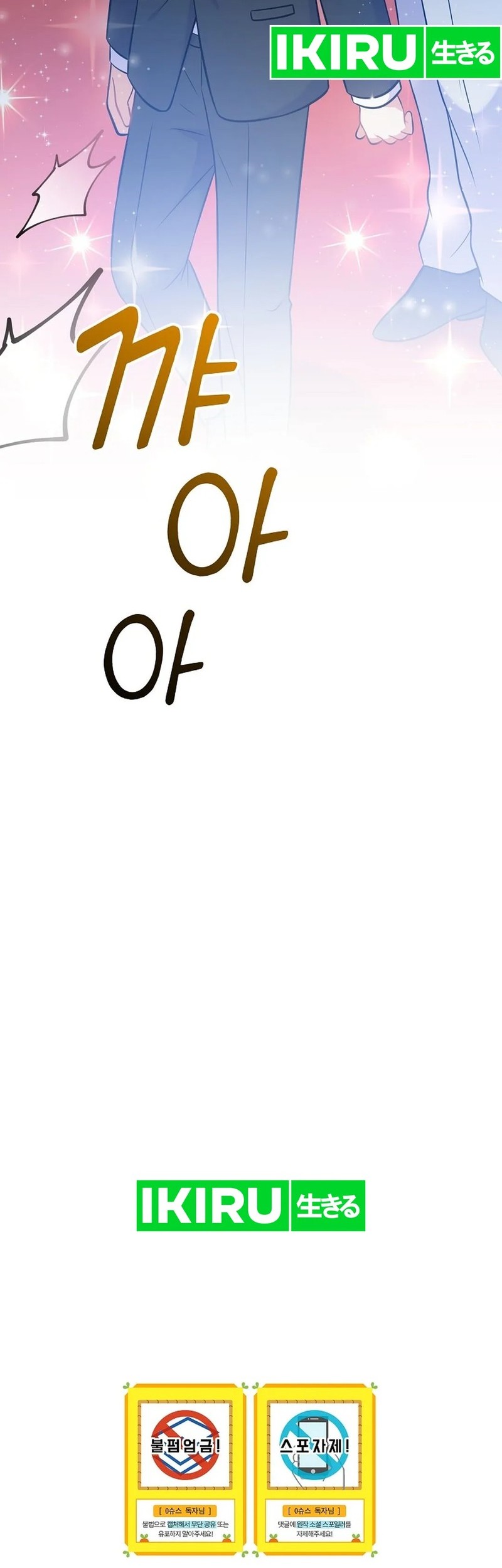 Superstar From Age 0 Chapter 55 Gambar 61