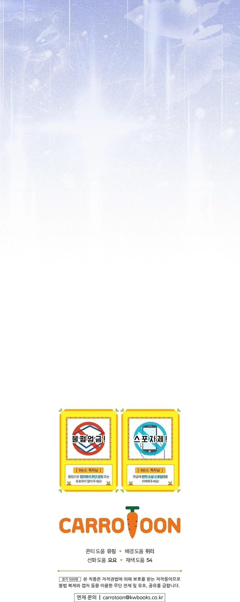 Superstar From Age 0 Chapter 59 Gambar 59