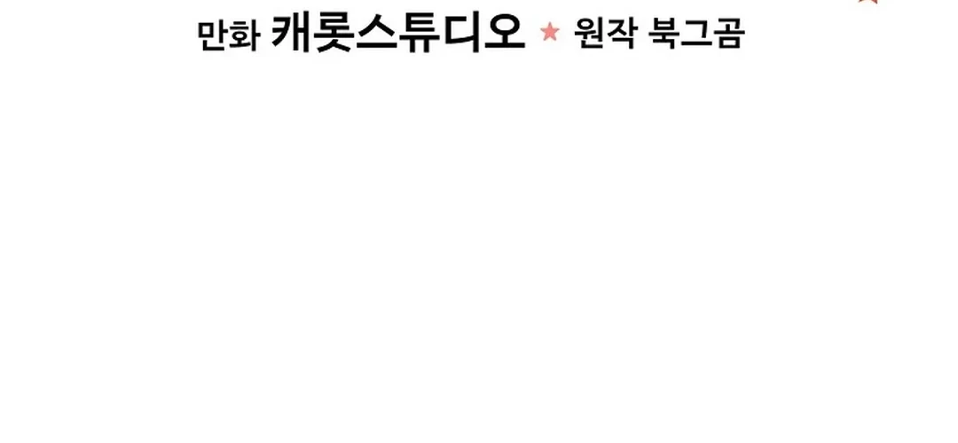 Superstar From Age 0 Chapter 50 Gambar 18