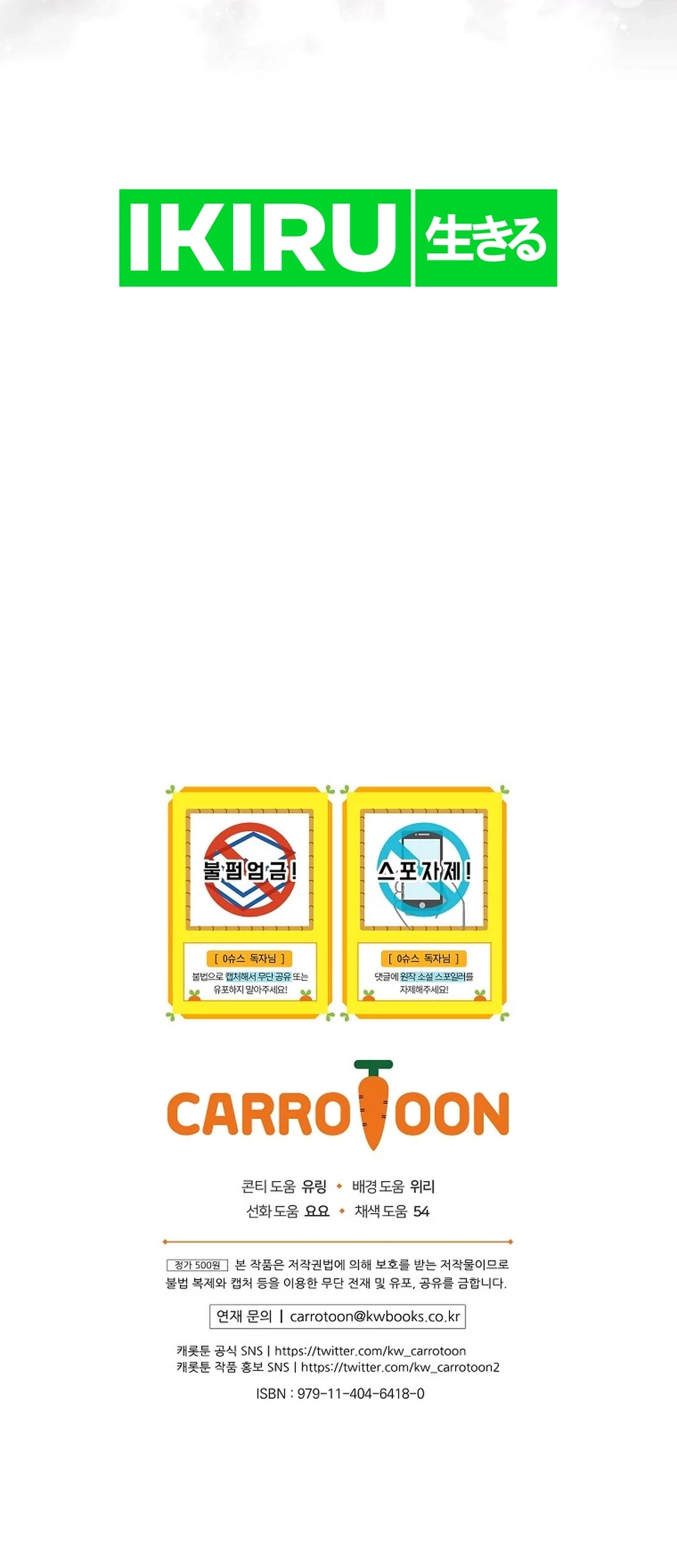 Superstar From Age 0 Chapter 51 Gambar 76