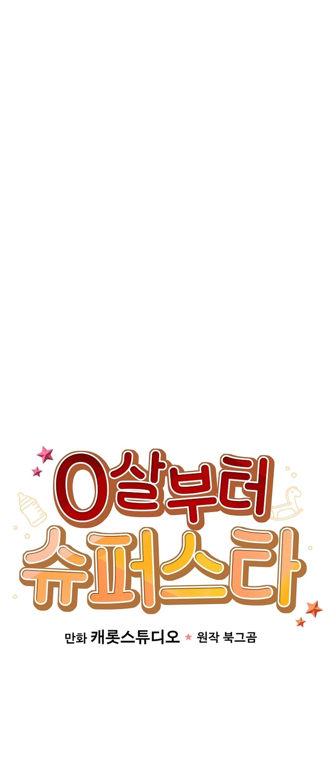 Superstar From Age 0 Chapter 51 Gambar 24