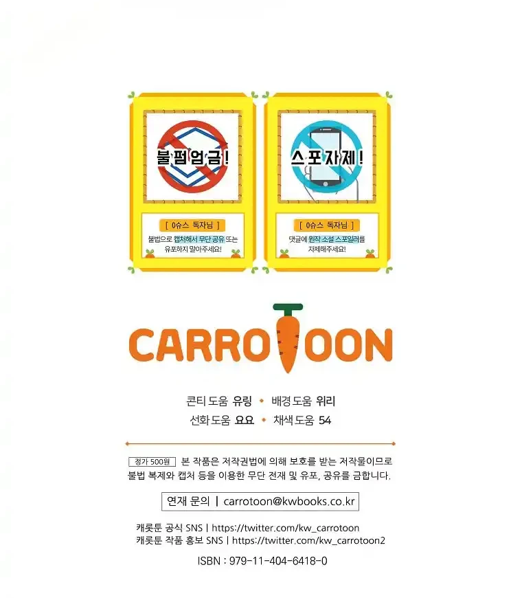 Superstar From Age 0 Chapter 52 Gambar 54