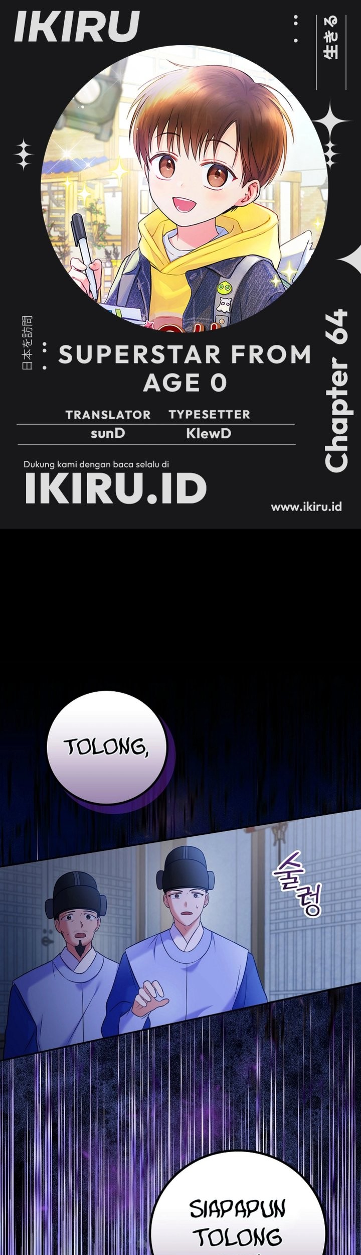 Komik Superstar From Age 0 Chapter 64 gambar nomor 1