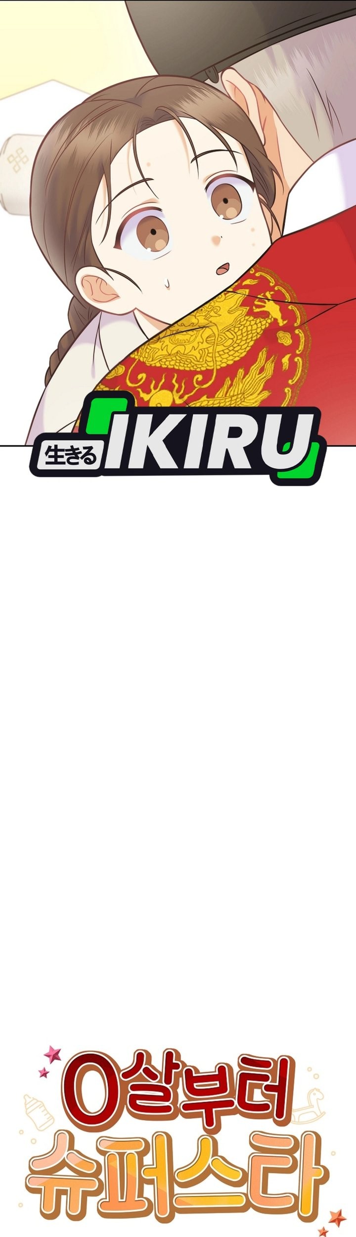 Superstar From Age 0 Chapter 64 Gambar 10