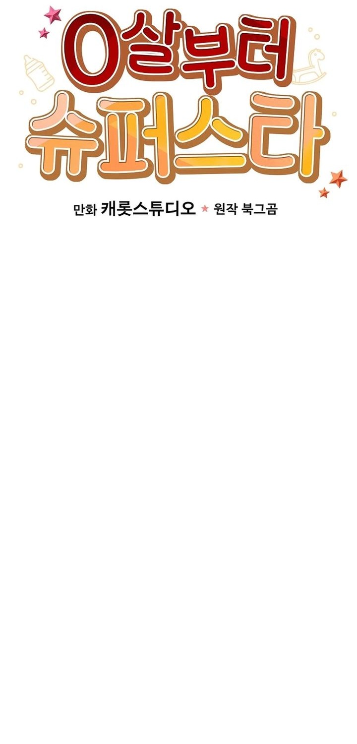 Superstar From Age 0 Chapter 65 Gambar 37