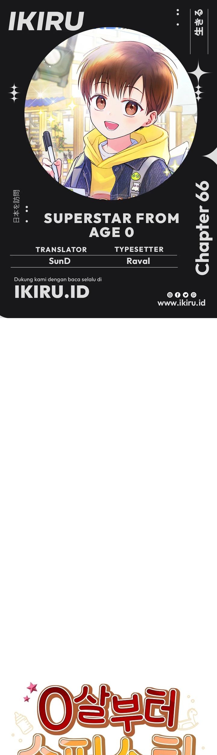 Komik Superstar From Age 0 Chapter 66 gambar nomor 1