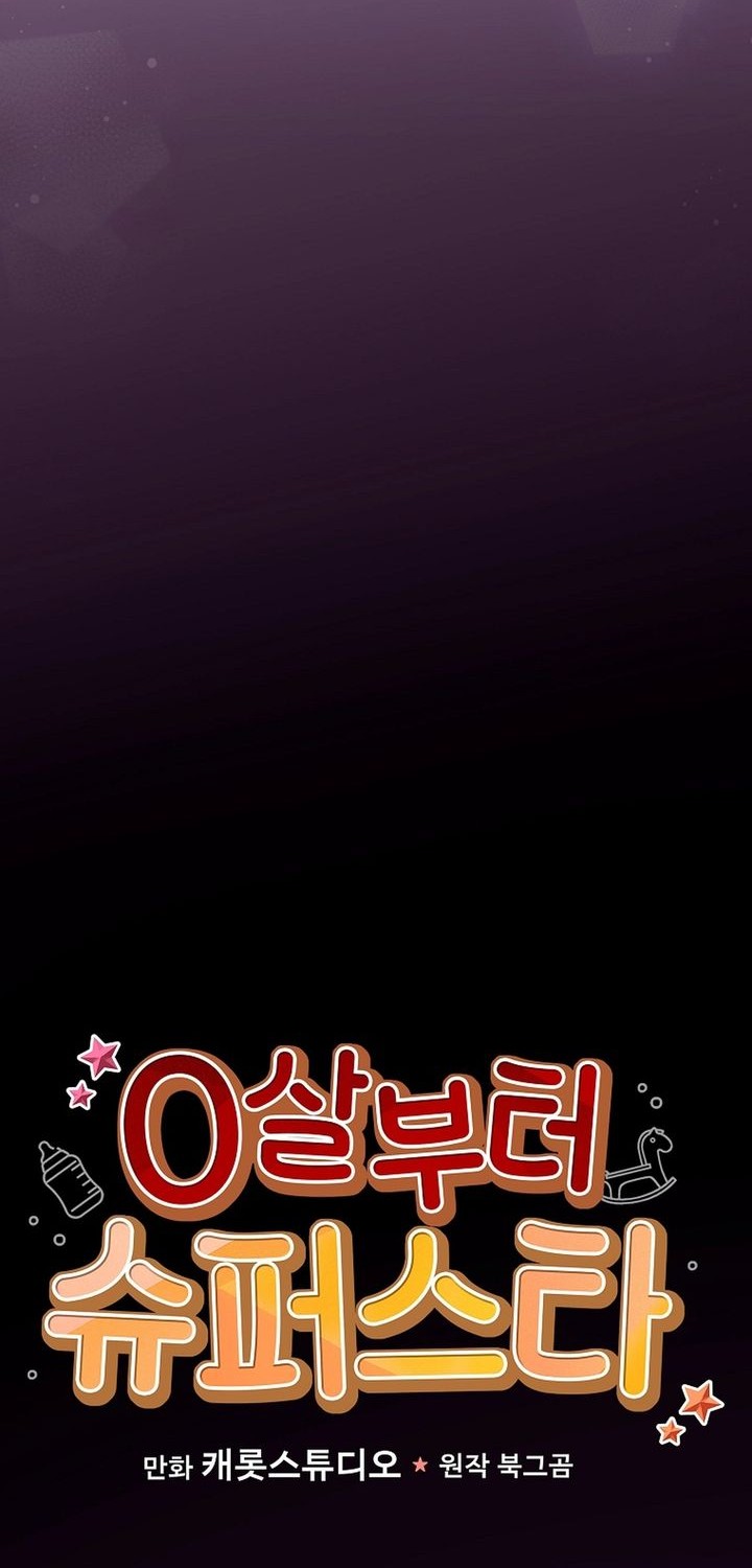 Superstar From Age 0 Chapter 67 Gambar 22