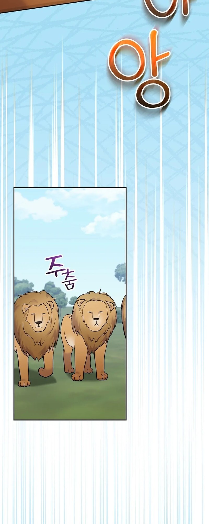 Superstar From Age 0 Chapter 60 Gambar 38