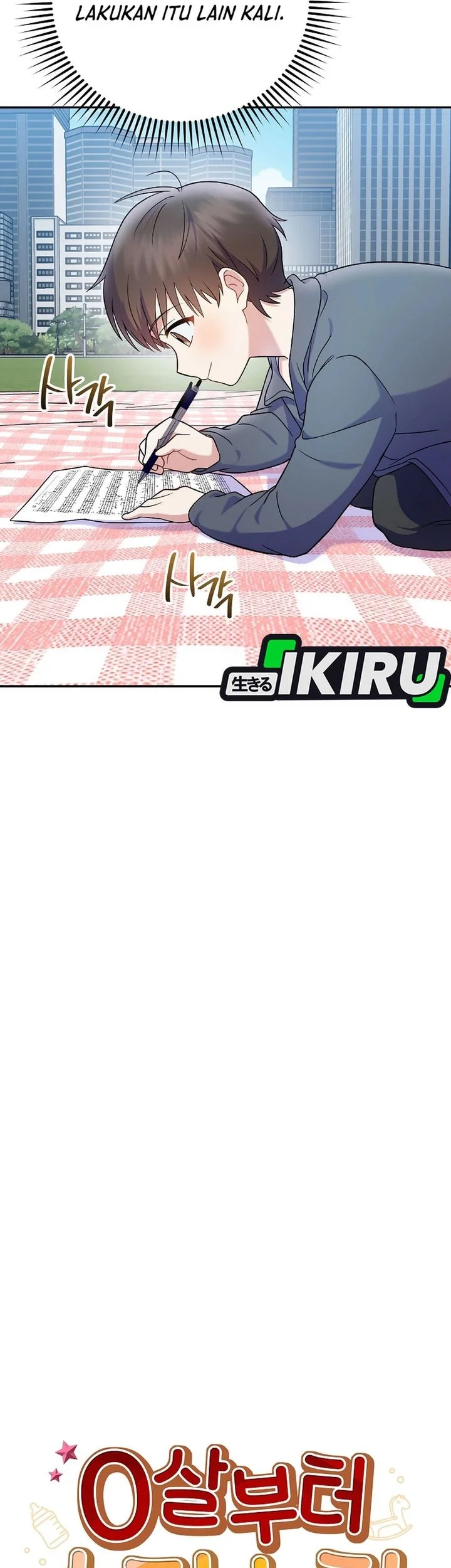 Superstar From Age 0 Chapter 76 Gambar 5