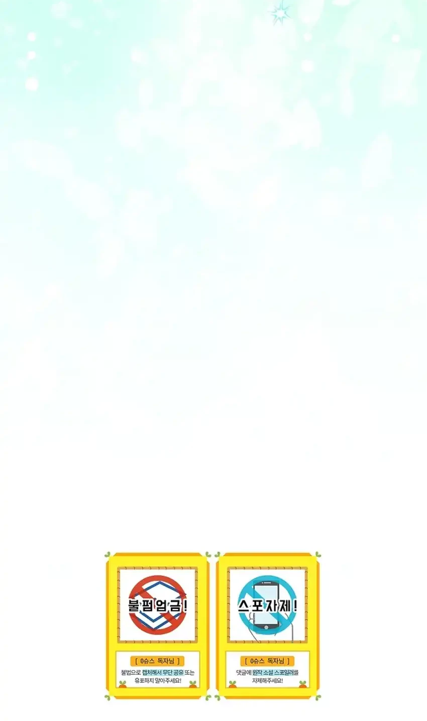 Superstar From Age 0 Chapter 70 Gambar 93