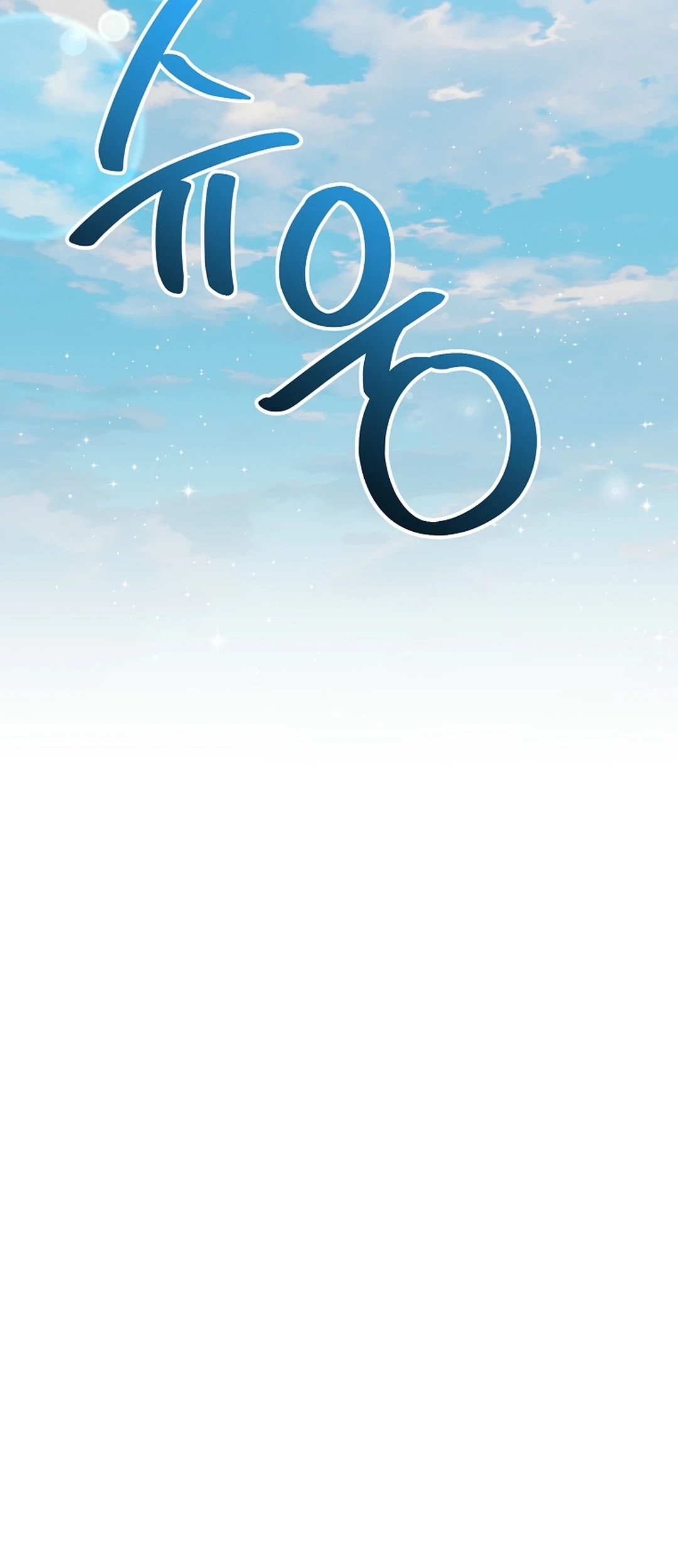 Superstar From Age 0 Chapter 73 Gambar 32