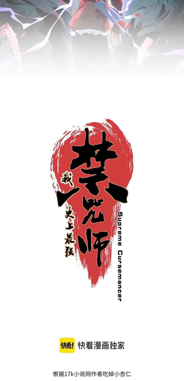 Supreme Curse Master Chapter 14 Gambar 9