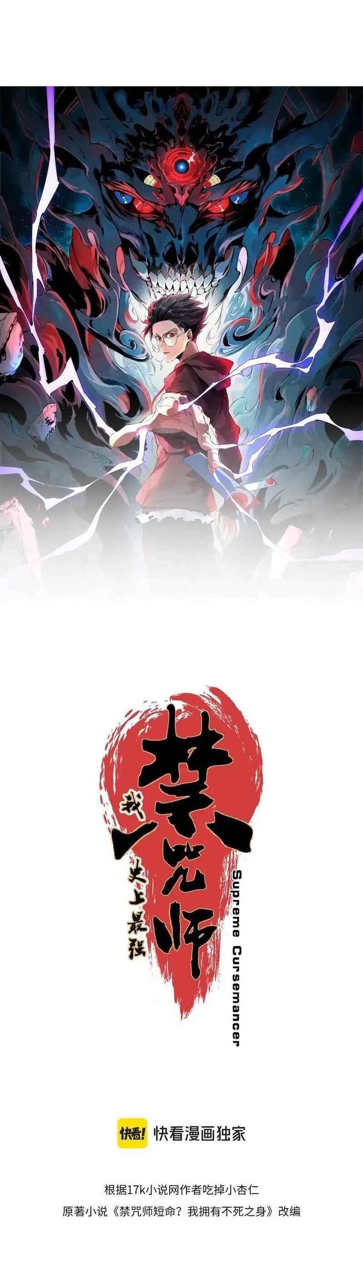 Supreme Curse Master Chapter 15 Gambar 4