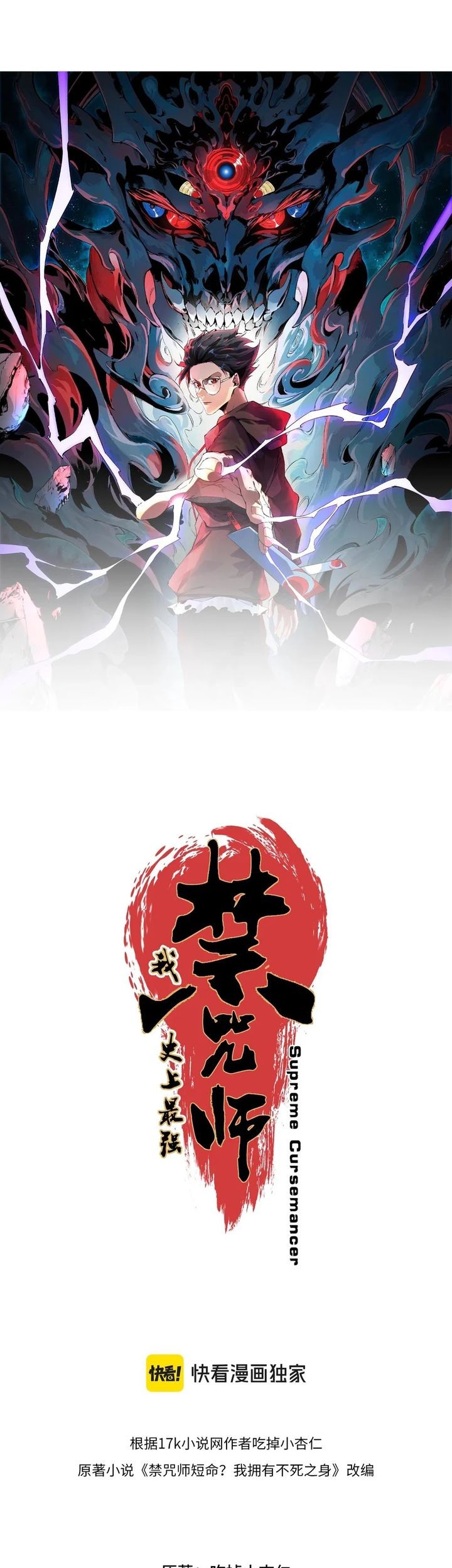 Supreme Curse Master Chapter 16 Gambar 10