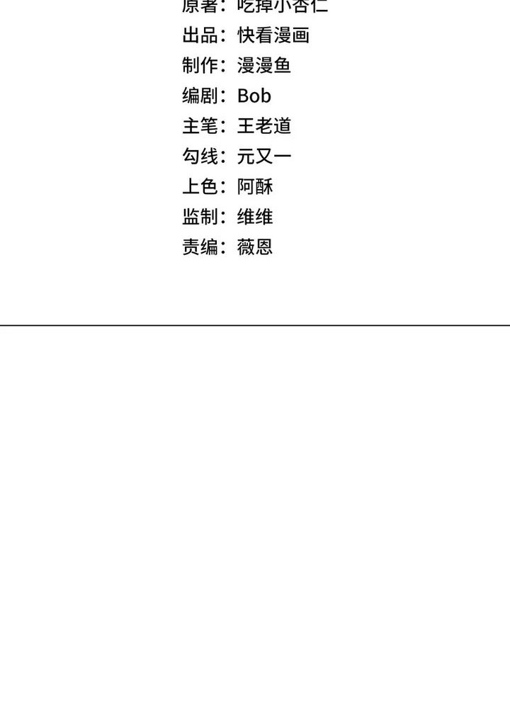 Supreme Curse Master Chapter 16 Gambar 11