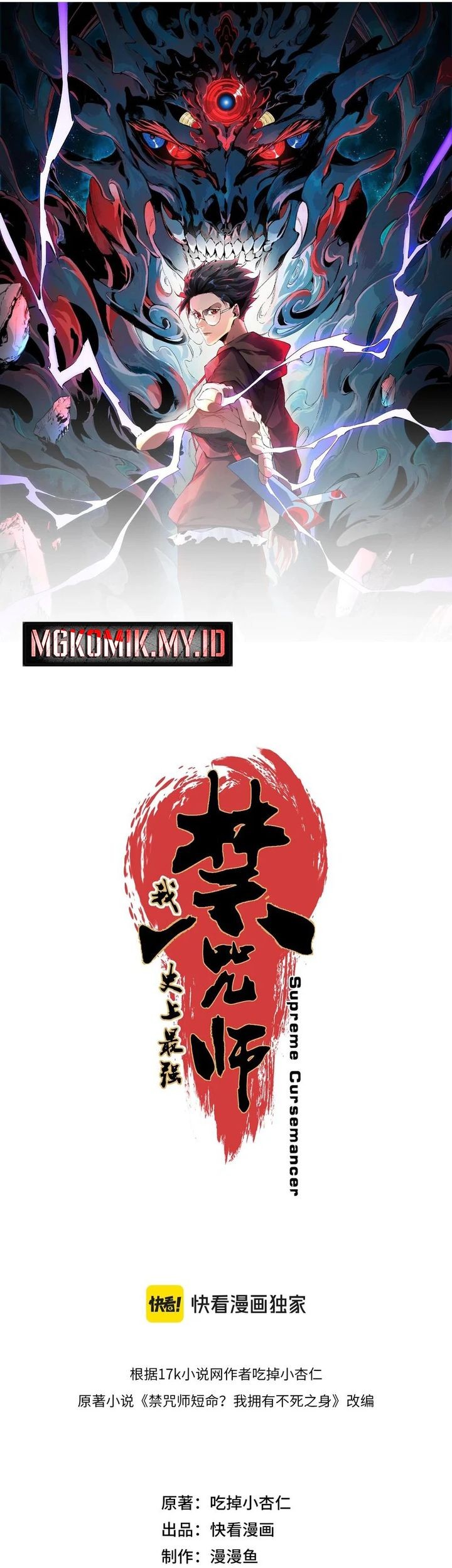 Supreme Curse Master Chapter 17 Gambar 5
