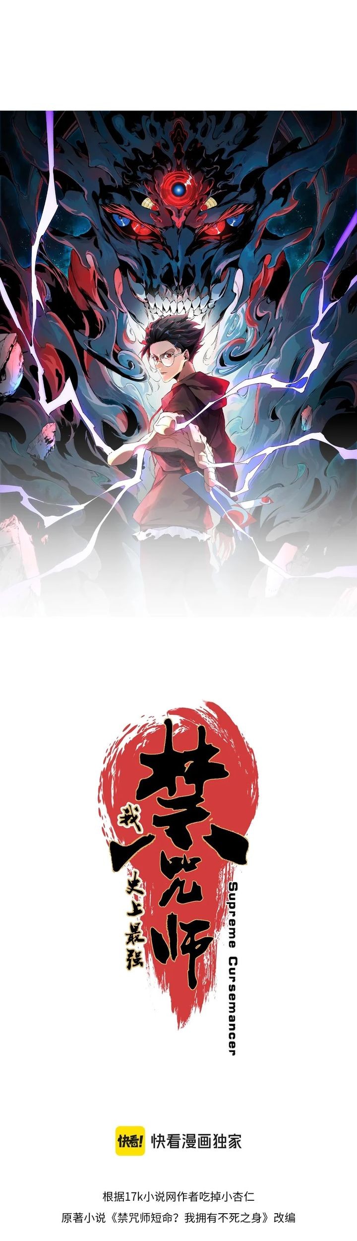 Supreme Curse Master Chapter 18 Gambar 5