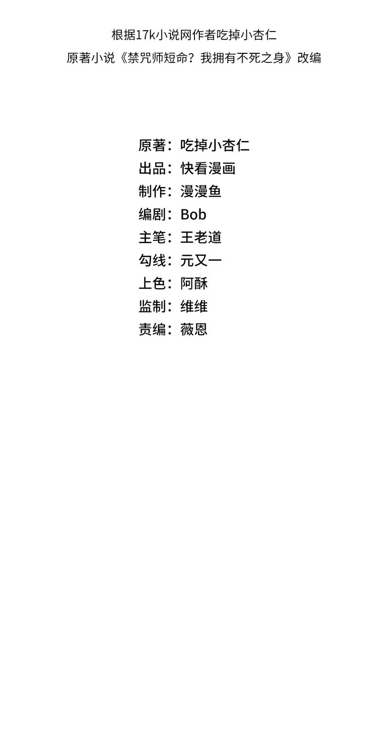 Supreme Curse Master Chapter 1 Gambar 8