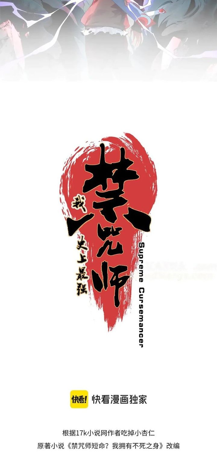 Supreme Curse Master Chapter 10 Gambar 5