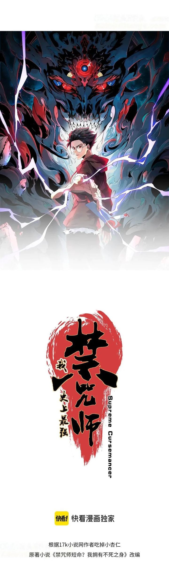 Supreme Curse Master Chapter 11 Gambar 5