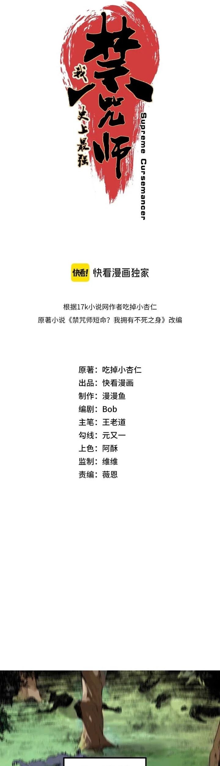 Supreme Curse Master Chapter 13 Gambar 7