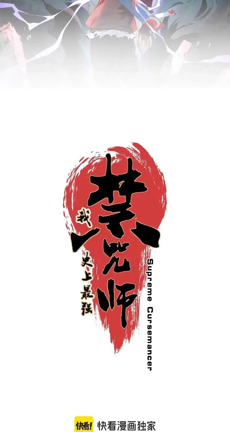 Supreme Curse Master Chapter 28 Gambar 6