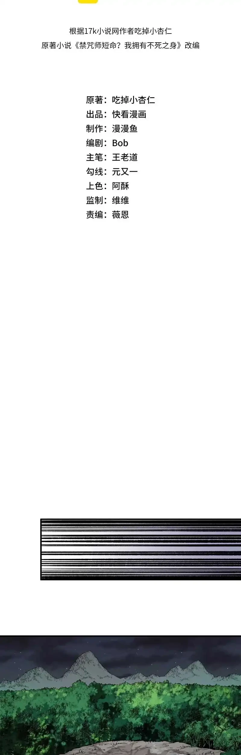 Supreme Curse Master Chapter 28 Gambar 7