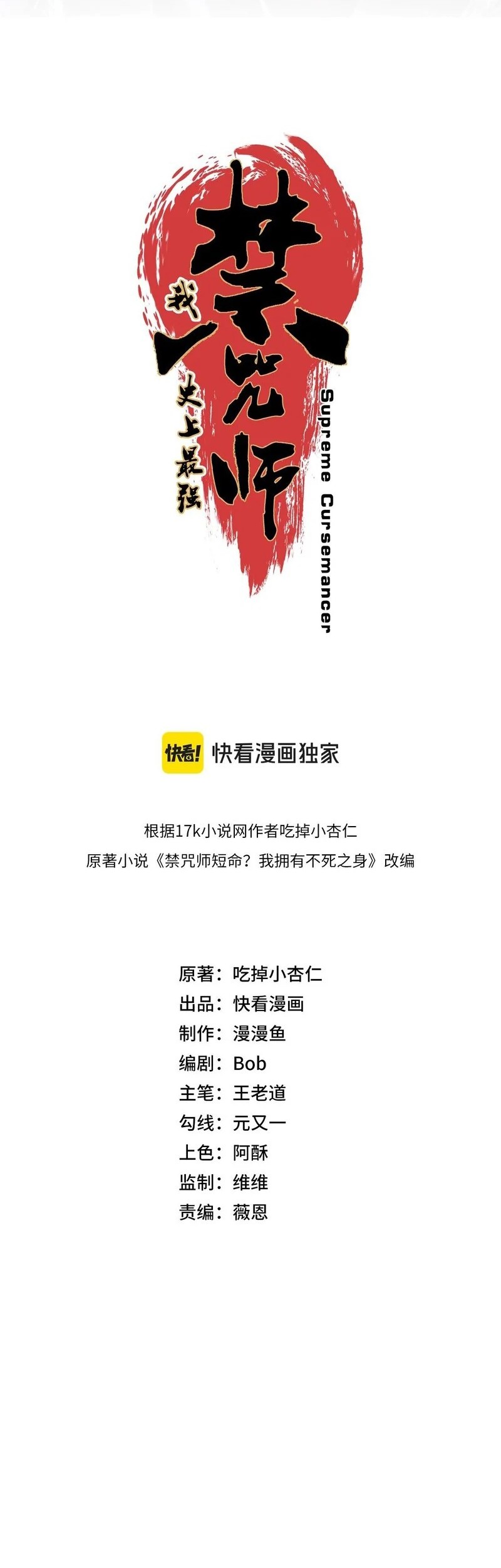 Supreme Curse Master Chapter 21 Gambar 11