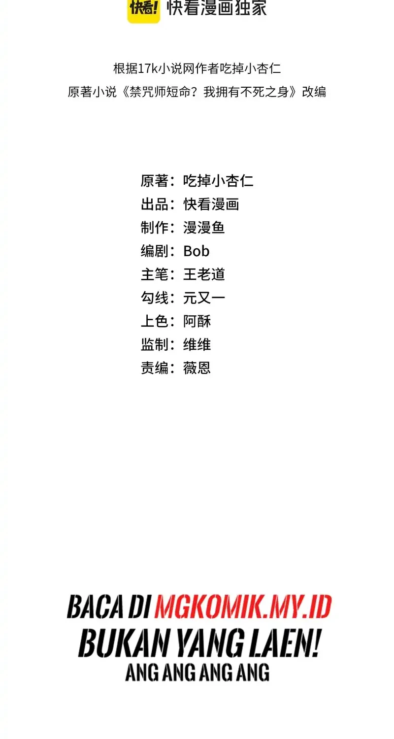 Supreme Curse Master Chapter 22 Gambar 10