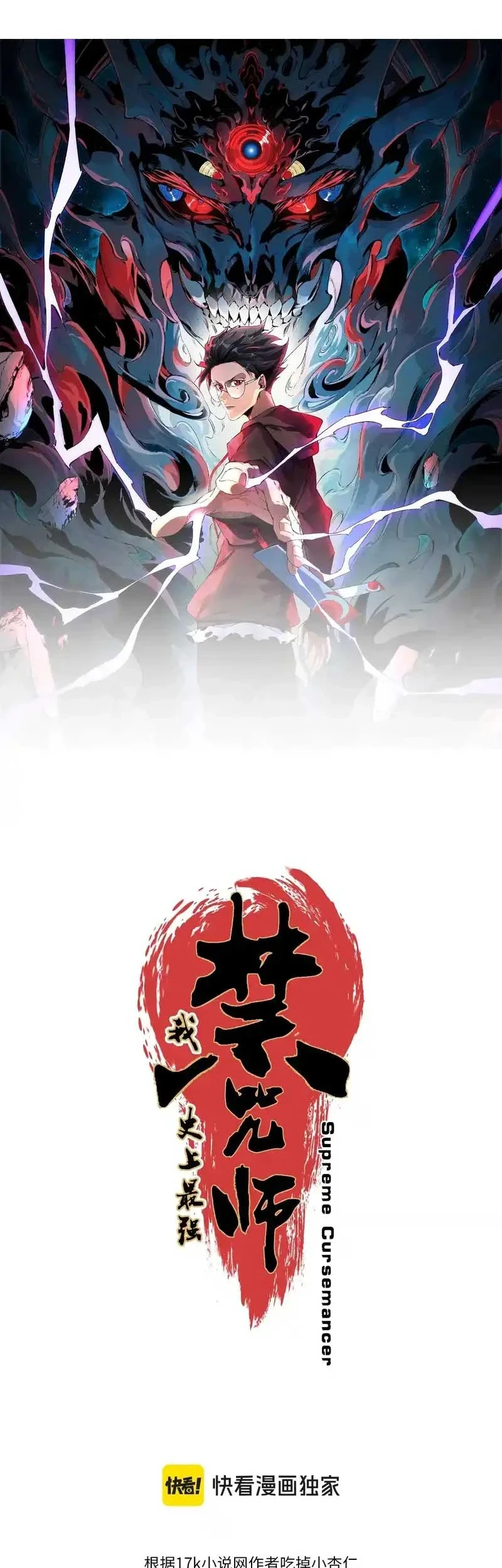 Supreme Curse Master Chapter 35 Gambar 5