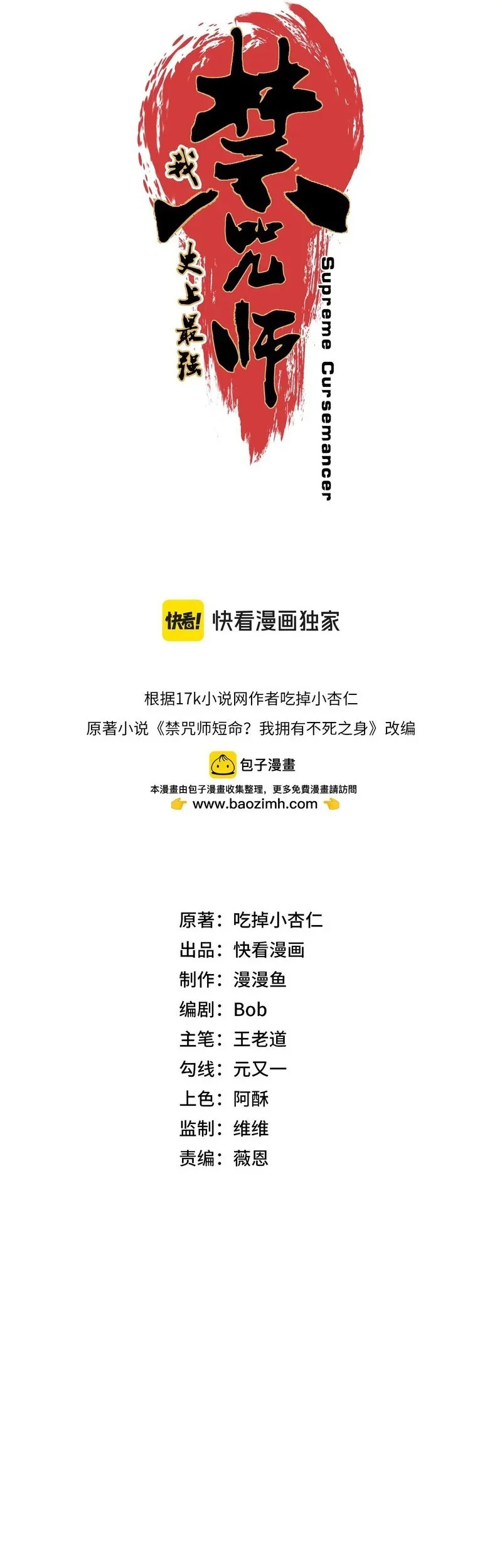 Supreme Curse Master Chapter 30 Gambar 5