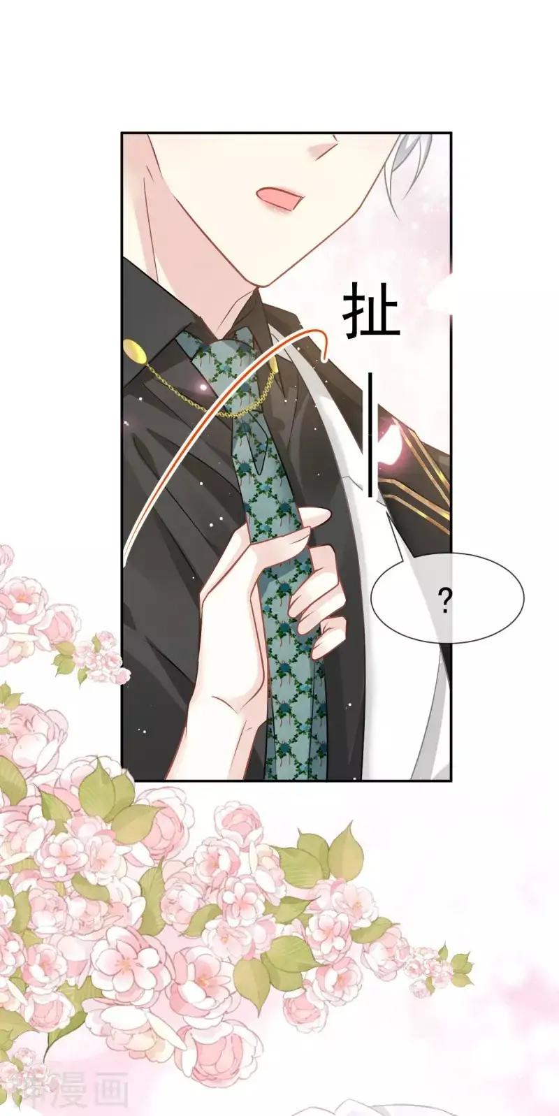 Supreme AI System Chapter 11 Gambar 25