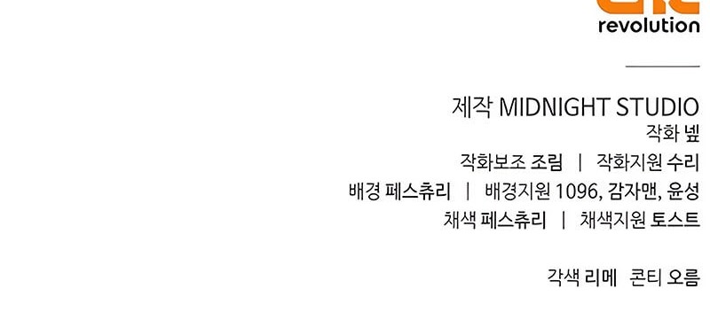 Survive as a Barbarian in the Game Chapter 113 Gambar 84