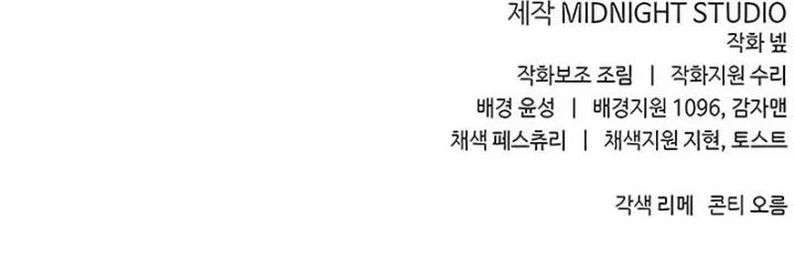 Survive as a Barbarian in the Game Chapter 122 Gambar 101